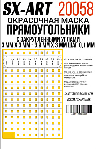 Прямоугольники с закругленными углами 3 мм х 3 мм - 3,9 мм х 3 мм шаг 0,1 мм (SX-Art)