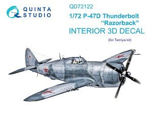 3D Декаль интерьера кабины P-47D Thunderbolt Razorback (Tamiya)