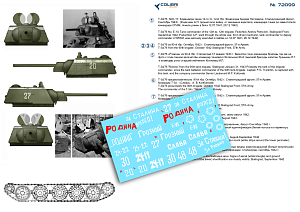 Декаль 1/72 Т-34/76 mod 1942. Battles for Stalingrad. Part 1. (Colibri Decals)