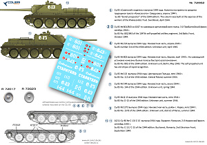 Декаль 1/72 Су-85 Part II (Colibri Decals)